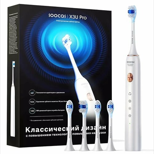 Электрическая зубная щетка Soocas X3U Pro (Ростест) четыре насадки