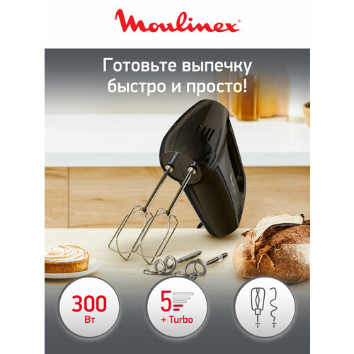 Миксер Moulinex HM 3108B1