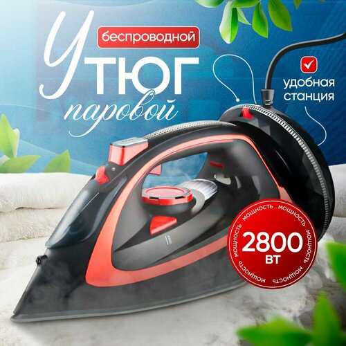 Утюг для одежды беспроводной B&P 2800 Вт