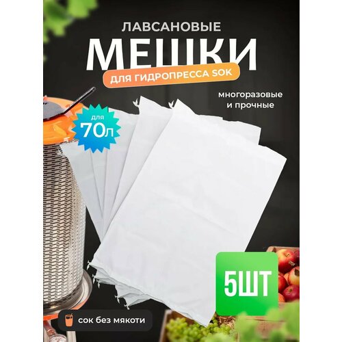 Мешки фильтровальные Helicon с завязками