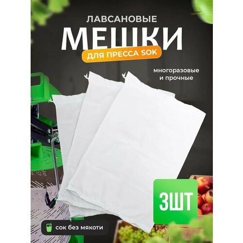 Мешки фильтровальные Helicon
