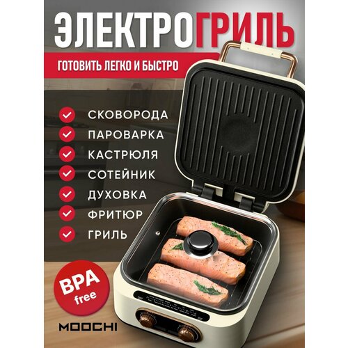 Гриль электрический 7в1