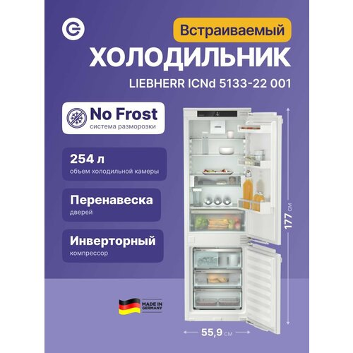 Встраиваемый холодильник Liebherr Plus ICNd 5133-22 001