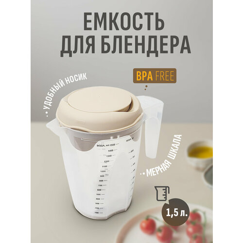 Мерный стакан Plast Team