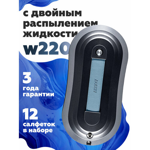 Робот мойщик окон Даджет W220