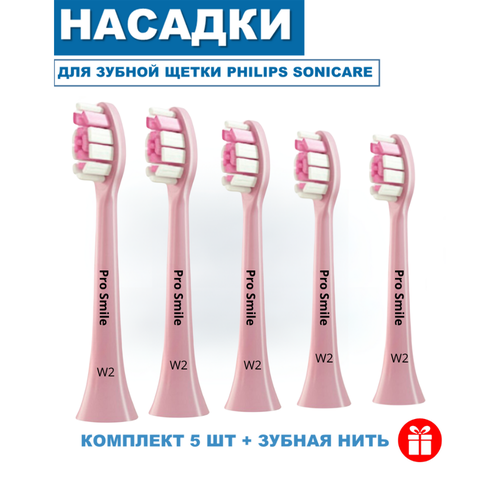 Насадки для зубной щетки Philips Sonicare W2 совместимые