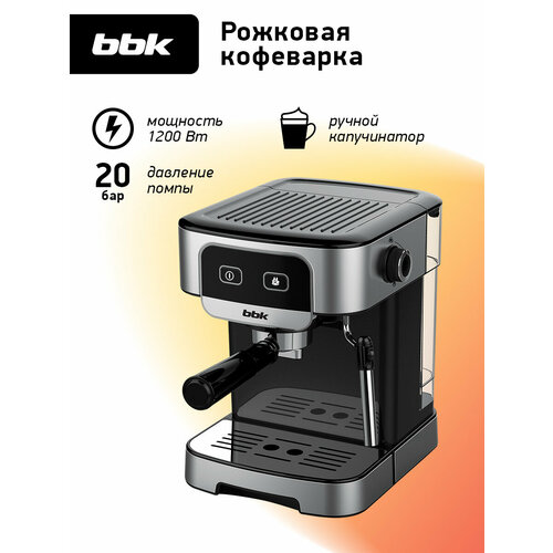Кофеварка BBK BCM1500