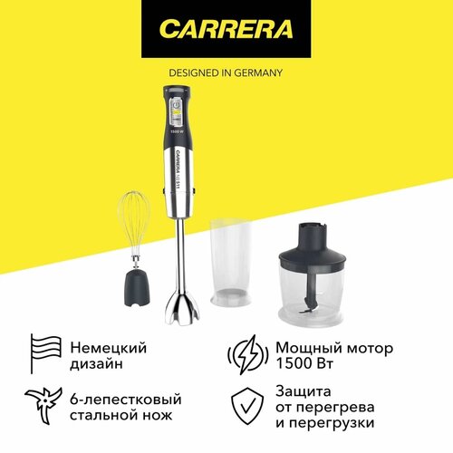 Погружной блендер Carrera № 511