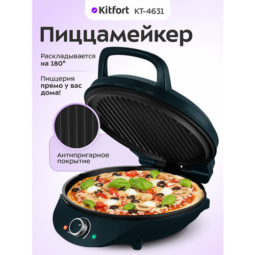 Пиццамейкер Kitfort КТ-4631