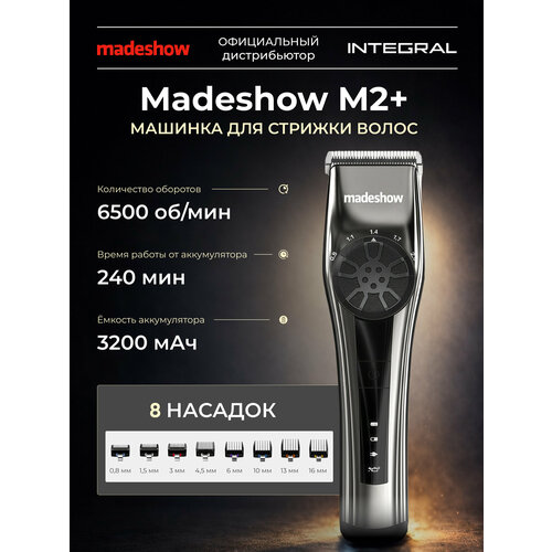 Машинка для стрижки волос Madeshow M2+ Черный/Хром (Ростест)