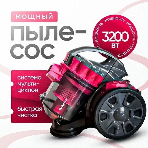 Пылесос для дома с контейнером 3200 Вт