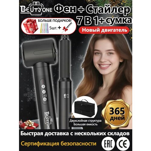 Профессиональный Фен для волос