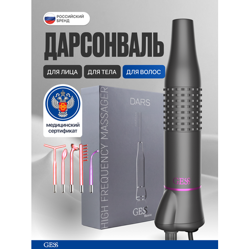 Аппарат дарсонваль медицинский импульсный GESS DARS для лица