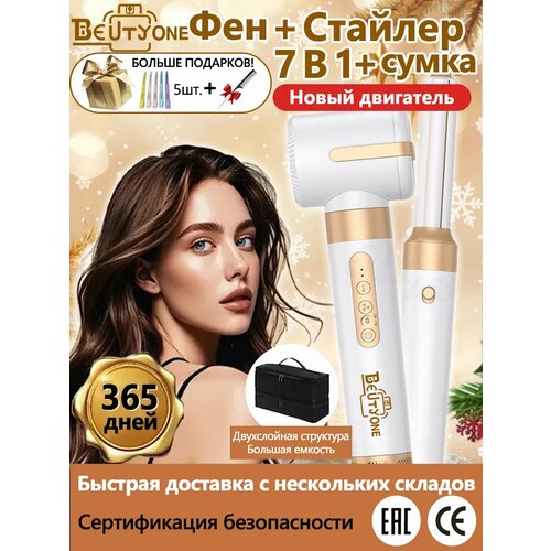 Фен для волос профессиональный