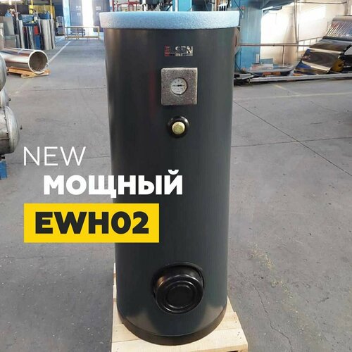 Бойлер косвенного нагрева ELSEN (200 л.) (48 кВт) напольный EWH02.200