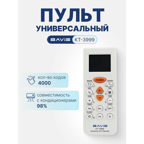 BAVIS KT-3999 (4000 в 1) универсальный ПДУ для кондиционеров