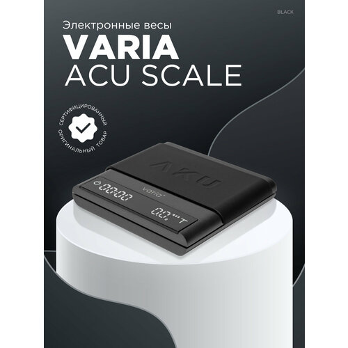 Электронные кофейные весы Varia AKU SCALE