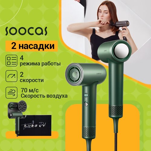 Профессиональный Высокоскоростной Фен для волос SOOCAS AIRFLY P1