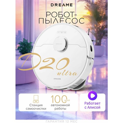Робот-пылесос с функцией влажной и сухой уборки Dreame D20 ULTRA (белый)