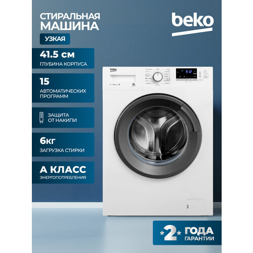 Стиральная машина Beko (6кг)