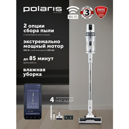 Пылесос портативный Polaris PVCS 8200 Handstick Duo Pro WIFI IQ Home Белый