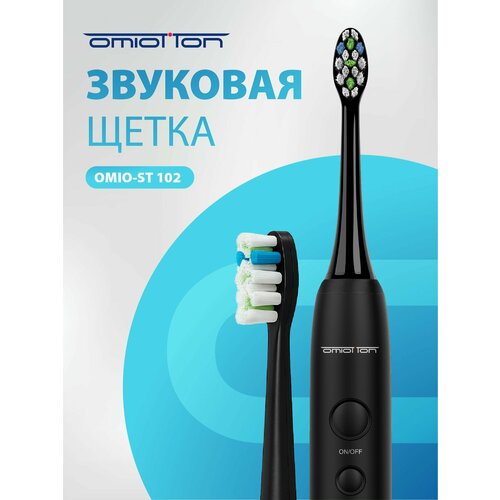 Электрическая щетка для зубов OMIO-ST102 в подарочной упаковке