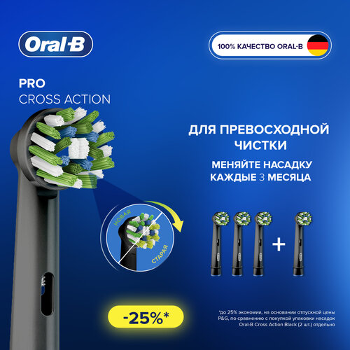 Насадки для электрической зубной щетки Oral-B Cross Action CleanMaximiser Black