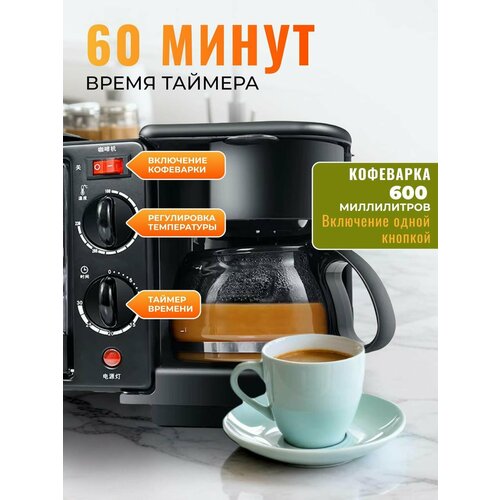 Многофункциональная электрическая мини-печь "три в одном" с функциями нагрева