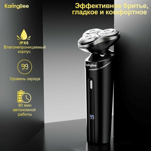 Электробритва KaringBee KB-5805