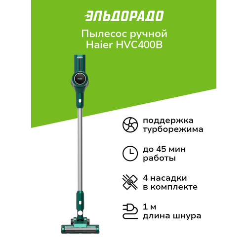 Пылесос ручной (handstick) Haier HVC400B