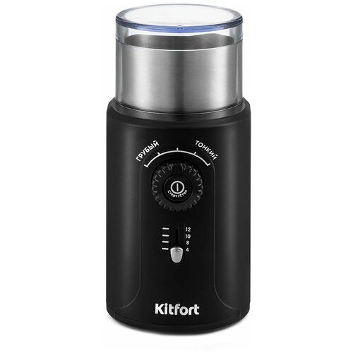 Кофемолка Kitfort КТ-747 13 см черный