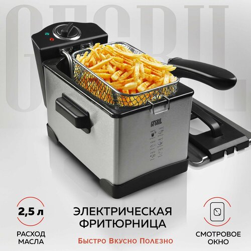 GFGRIL электрическая фритюрница GFF-M2500 Master Cook