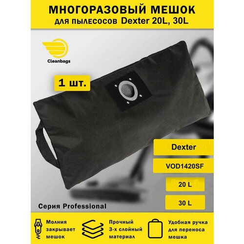 Многоразовый мешок - пылесборник для пылесоса Dexter 20L