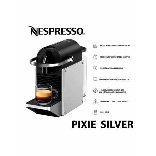 Кофемашина Nespresso D62 Pixie New Silver