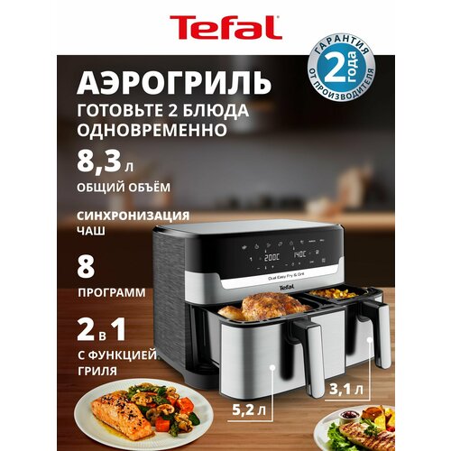 Аэрогриль Tefal Dual Easy Fry & Grill EY905D10