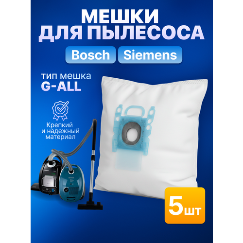 Пылесборник G-ALL для Bosch GL-30
