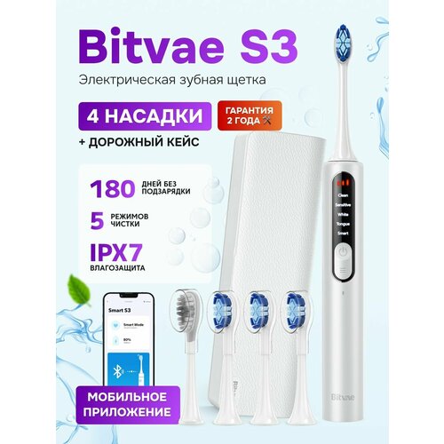 Электрическая зубная щетка Bitvae S3 Smart E-Toothbrush (S3)