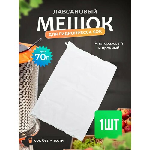 Мешок фильтровальный Helicon с завязками