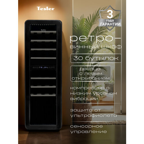 Винный шкаф TESLER CWC-308 BLACK LD