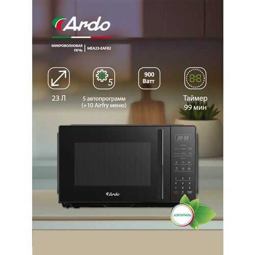 Микроволновая печь Ardo