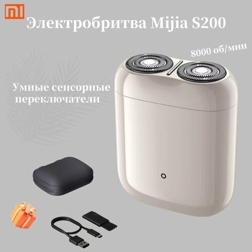 Электробритва Mijia S200