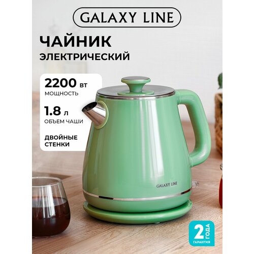 Чайник электрический металлический GALAXY LINE GL0331 зеленый