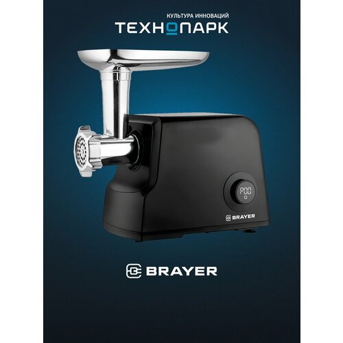 Мясорубка Brayer BR1612