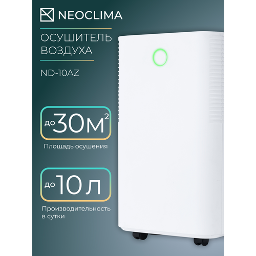 Осушитель воздуха для дома бытовой NEOCLIMA ND-10AZ