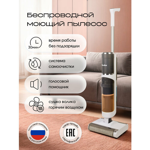 Моющий пылесос TESLER Pure Storm WD-7500