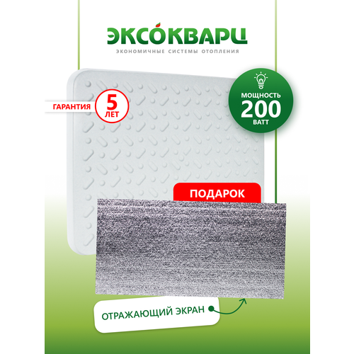 Обогреватель кварцевый для дома энергосберегающий "эксо 200 Вт "ЭКО"+подарок отражающий экран