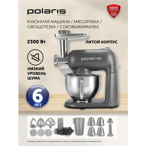 Кухонная машина PKM 2203 6-в-1 Polaris PKM 2203L