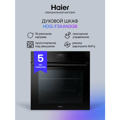 Электрический духовой шкаф Haier HOQ-F3AAN3GB
