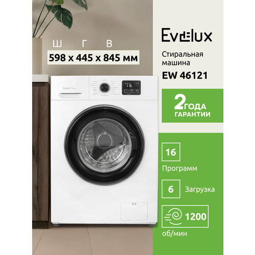 Стиральная машина Evelux EW 46121 загрузка 6 кг