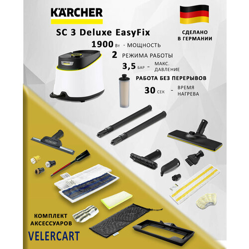 Пароочиститель Karcher SC 3 Deluxe с 10 аксессуарами и сумкой для хранения VELERCART